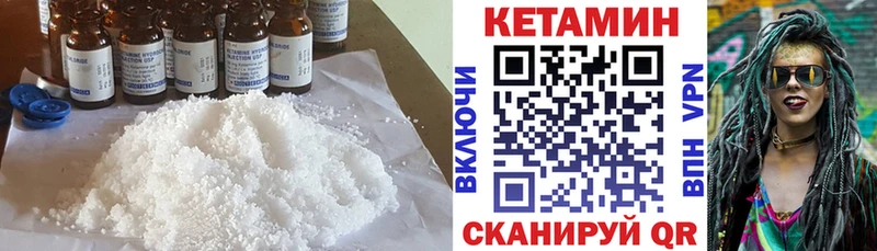 Кетамин VHQ  где можно купить   Каменск-Шахтинский 
